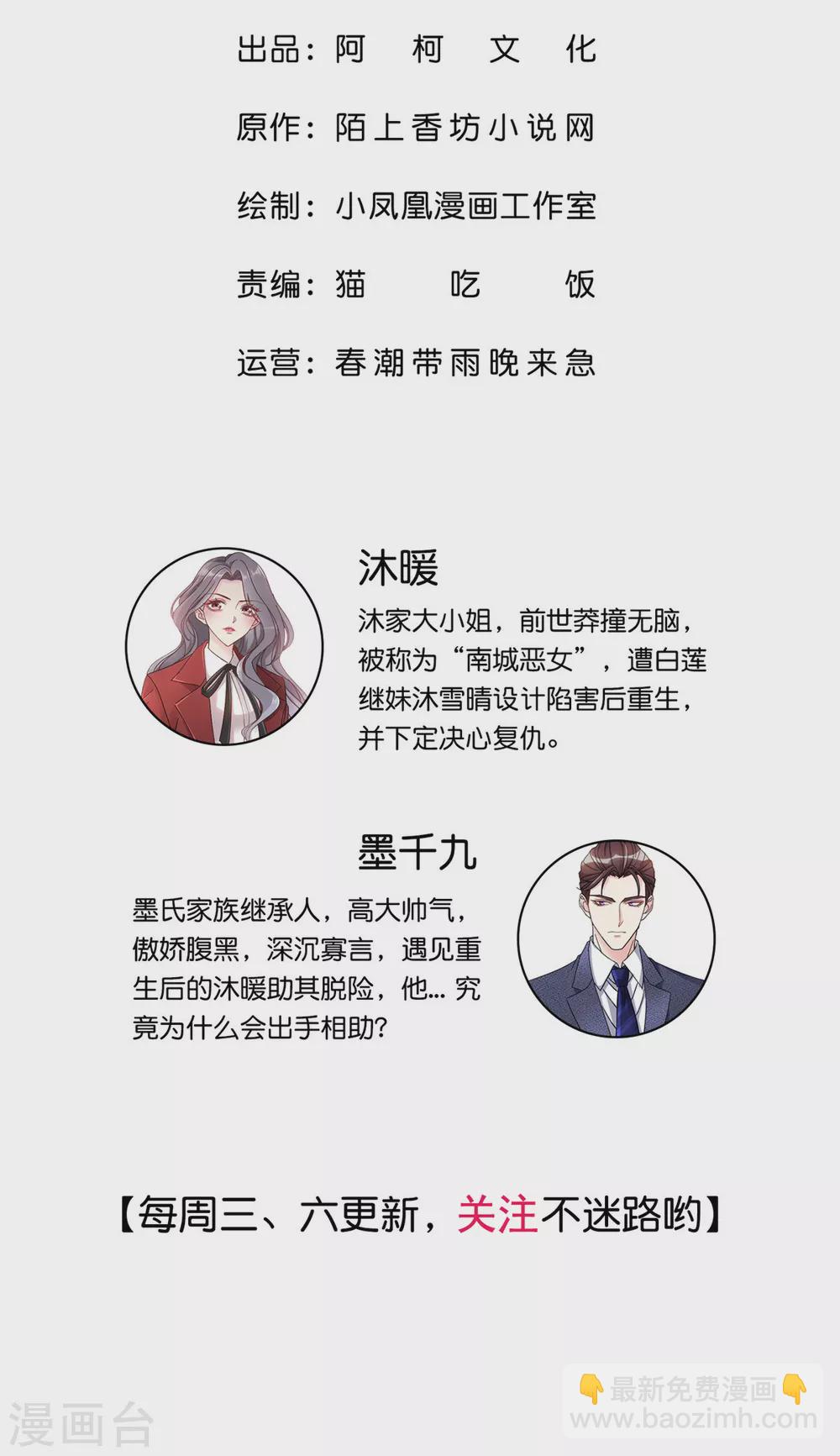 第7话 再回沐家-第8话