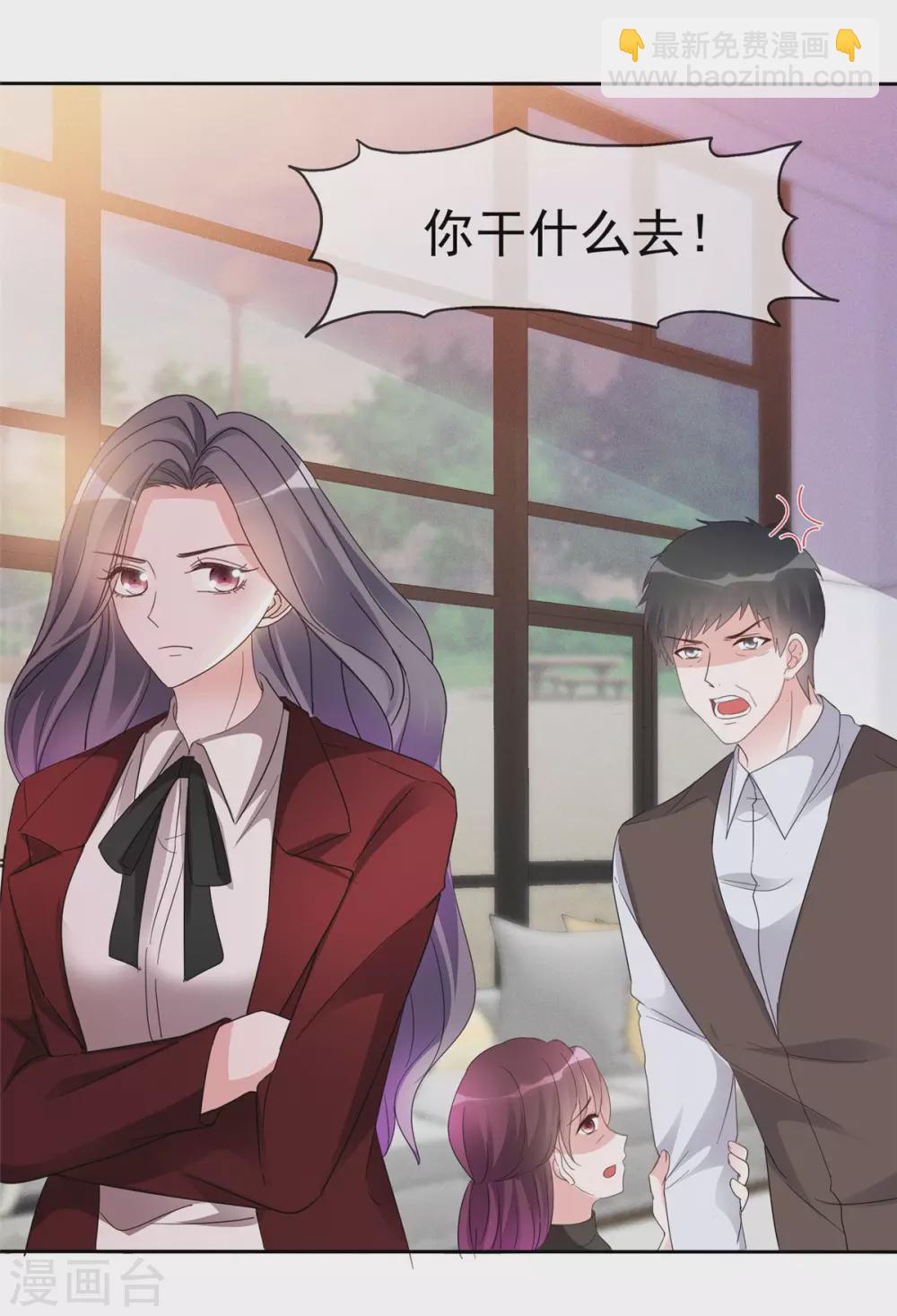 第7话 再回沐家-第8话