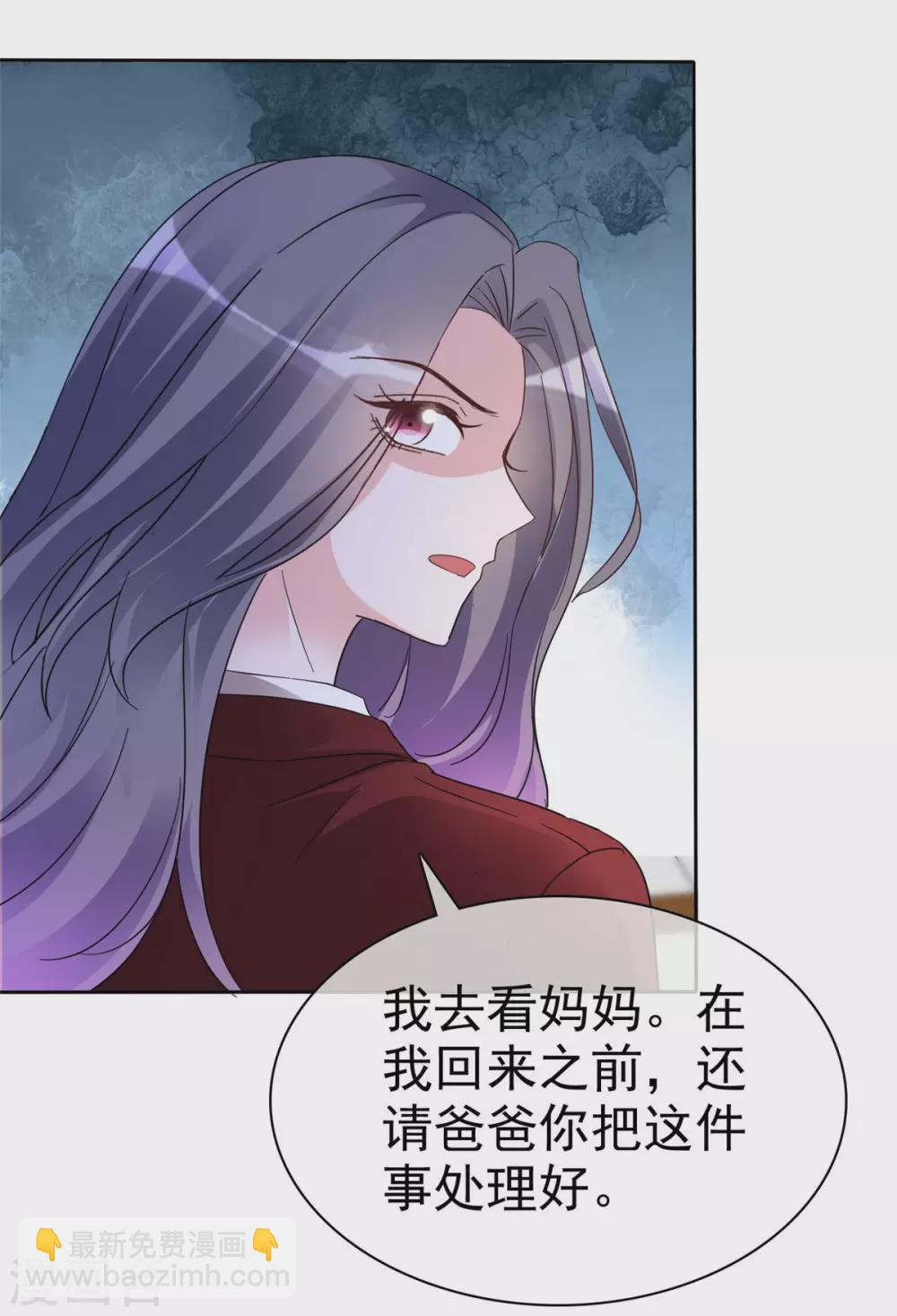 第7话 再回沐家-第8话