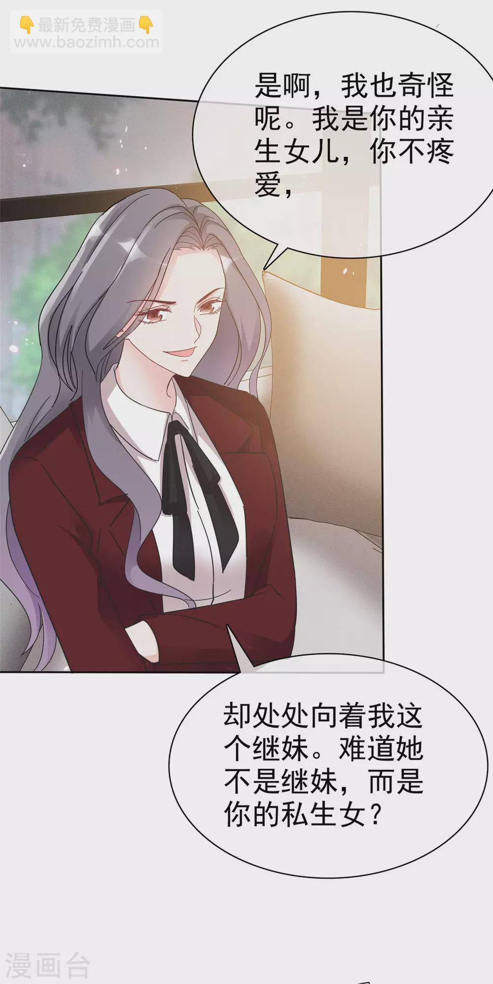 第7话 再回沐家-第8话