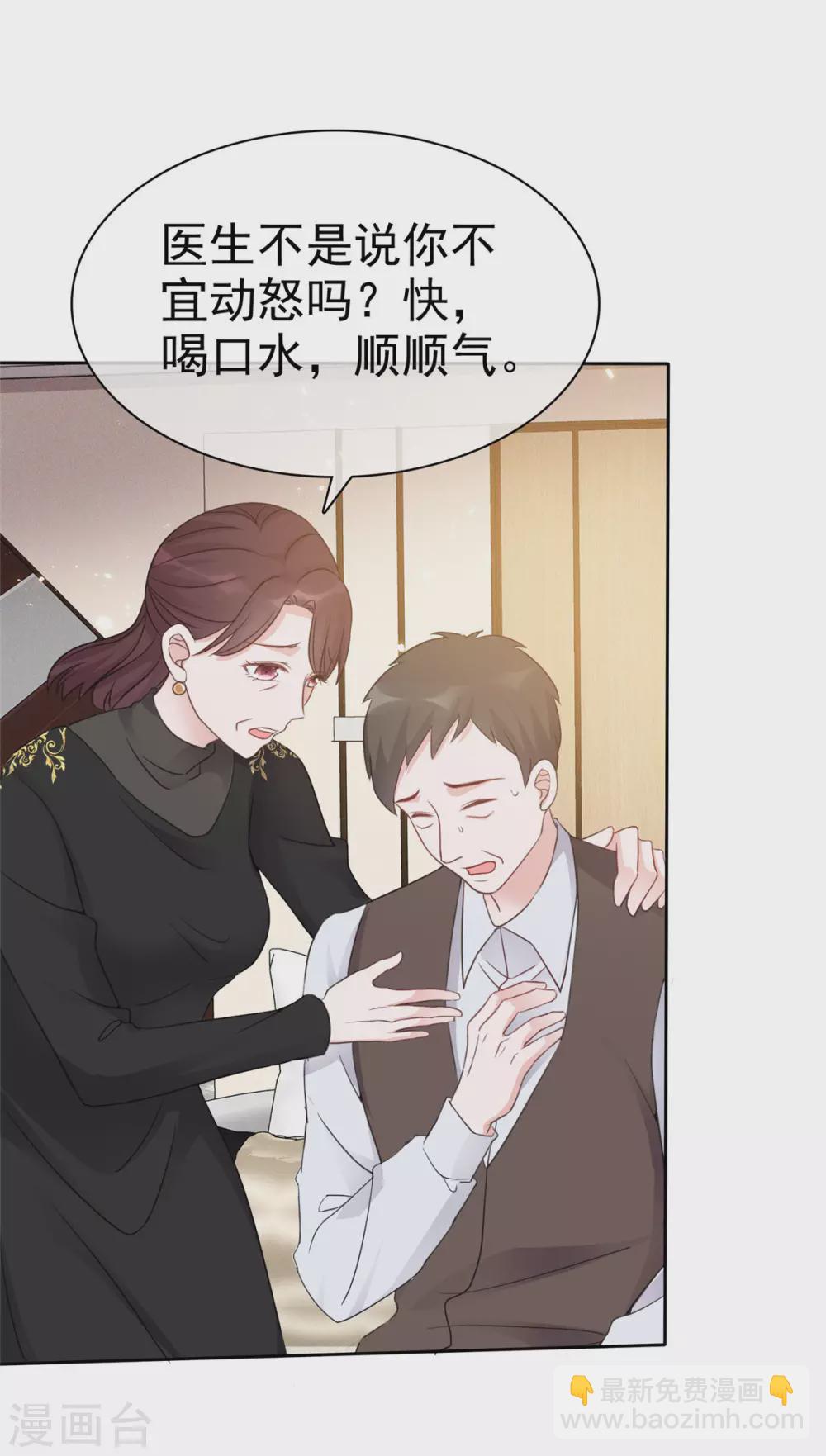 第7话 再回沐家-第8话