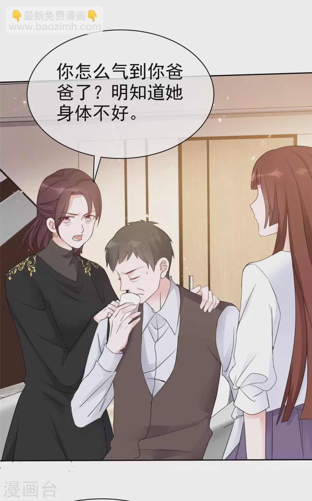 第7话 再回沐家-第8话