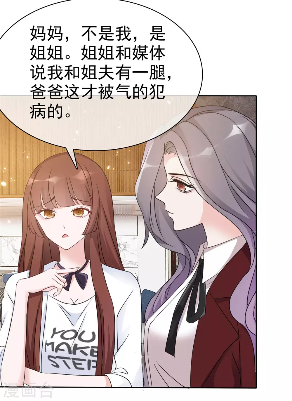 第7话 再回沐家-第8话