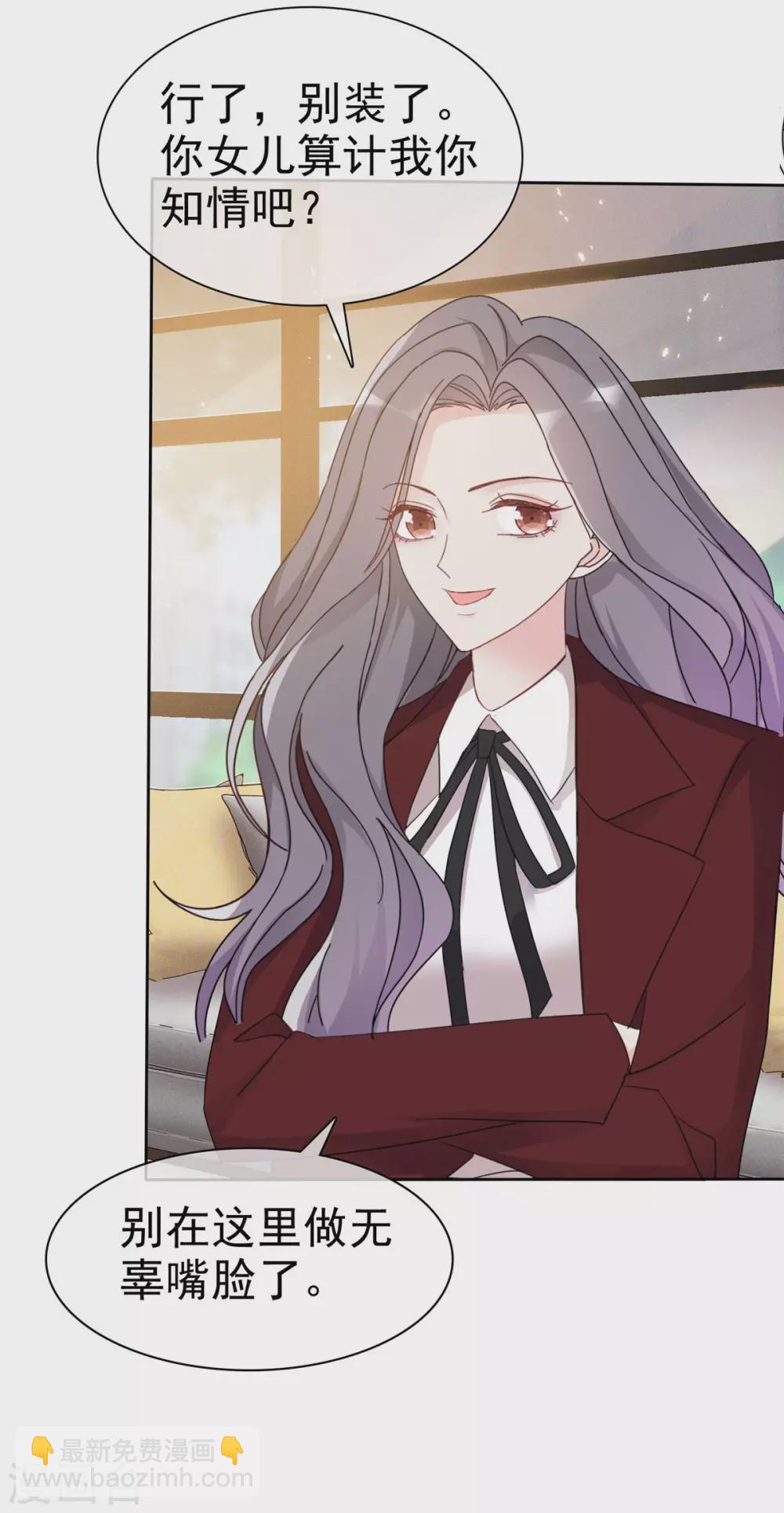 第7话 再回沐家-第8话