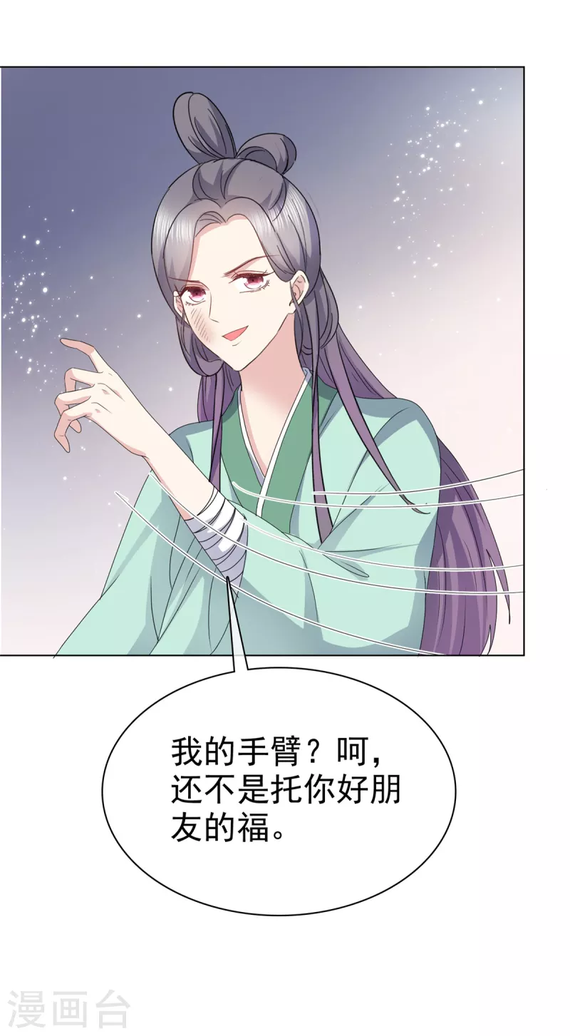 第69话 她是我女人！-第72话