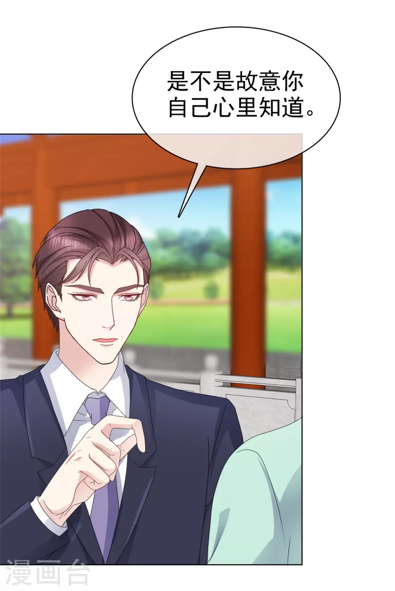 第69话 她是我女人！-第72话