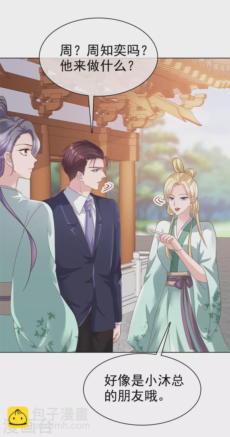 第69话 她是我女人！-第72话