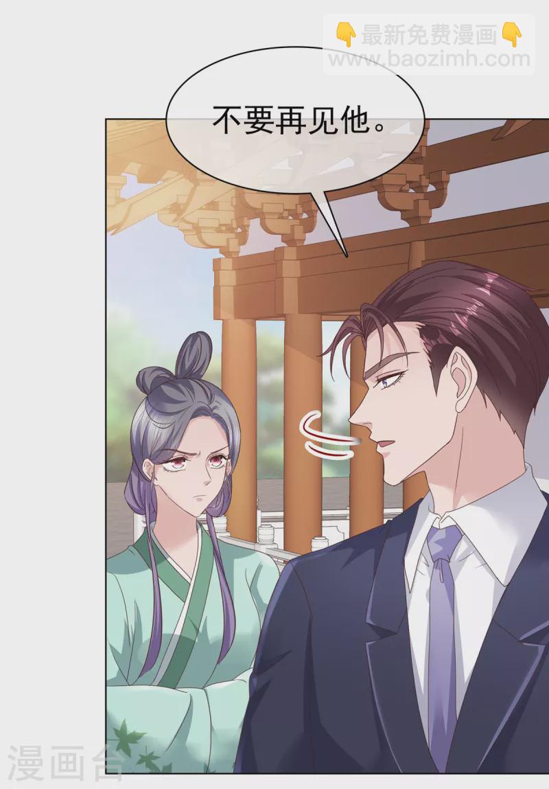 第69话 她是我女人！-第72话