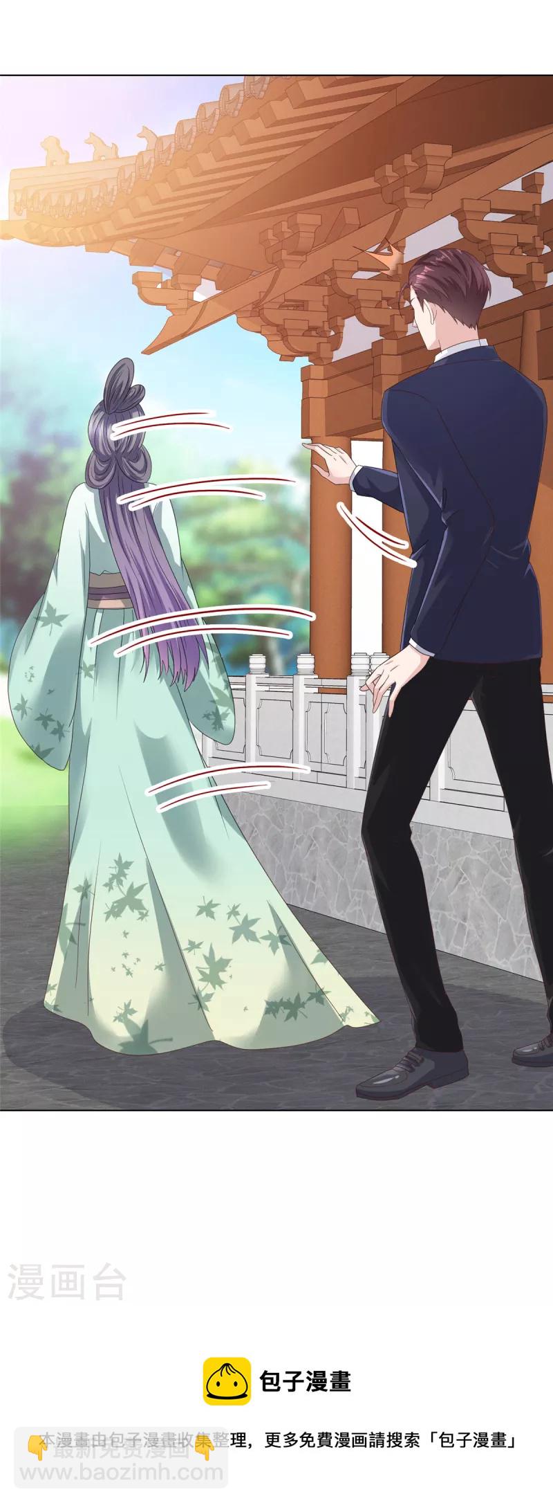 第69话 她是我女人！-第72话