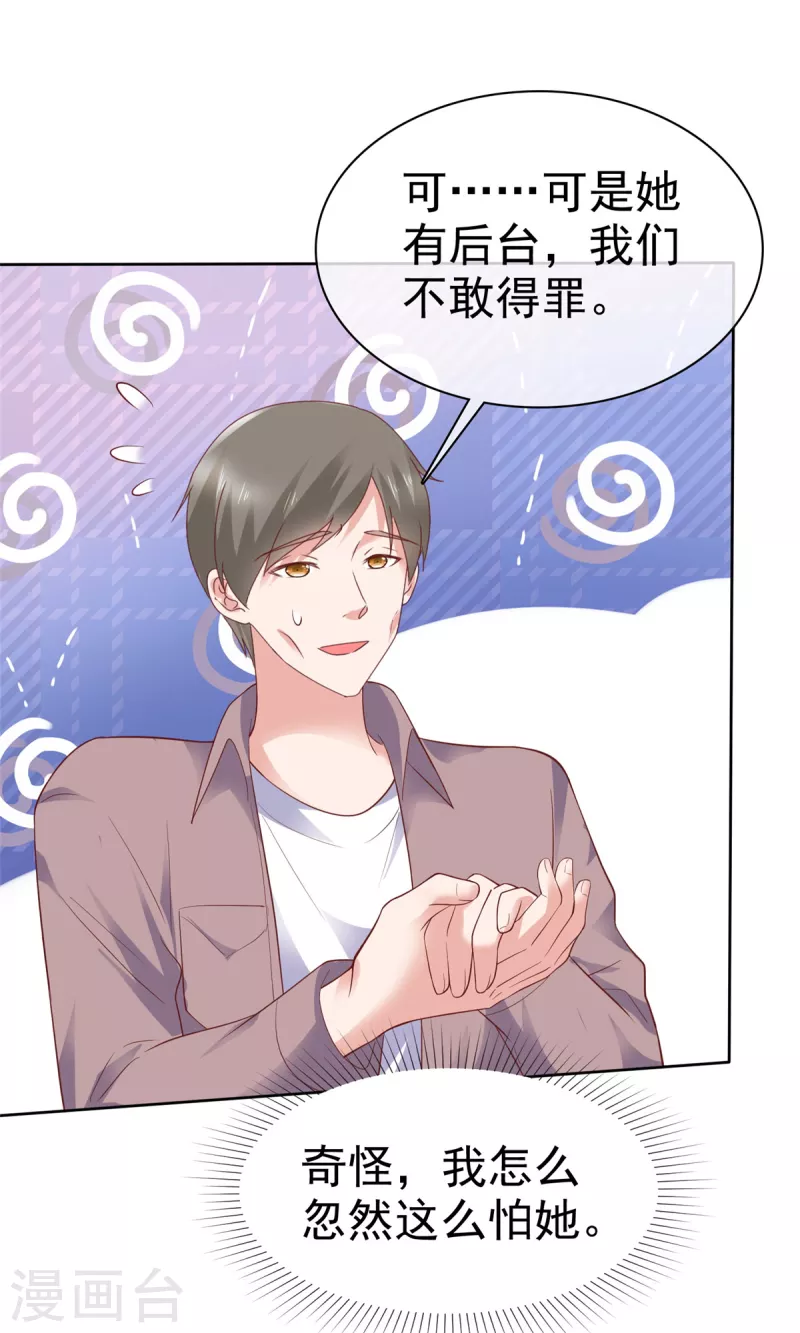 第69话 她是我女人！-第72话