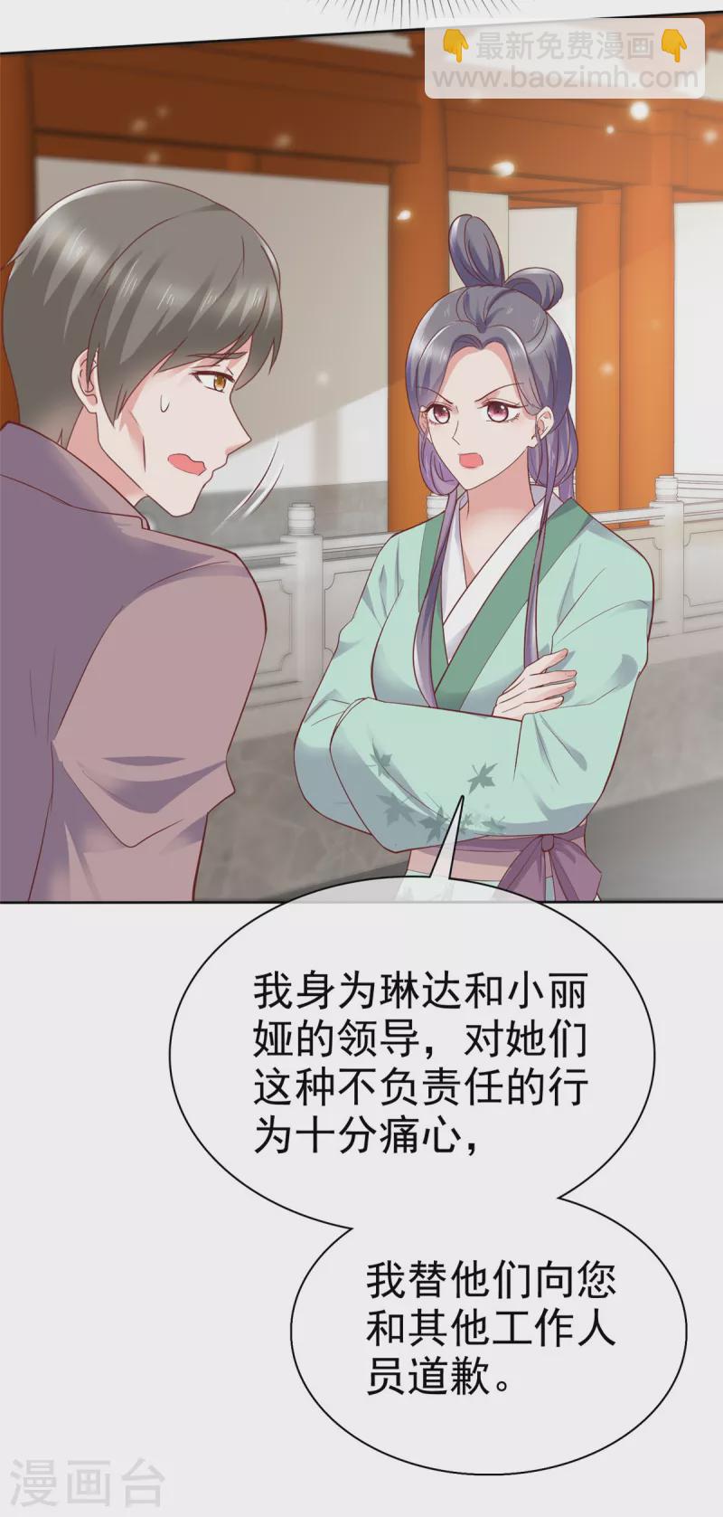 第69话 她是我女人！-第72话