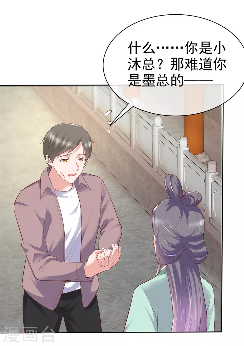 第69话 她是我女人！-第72话