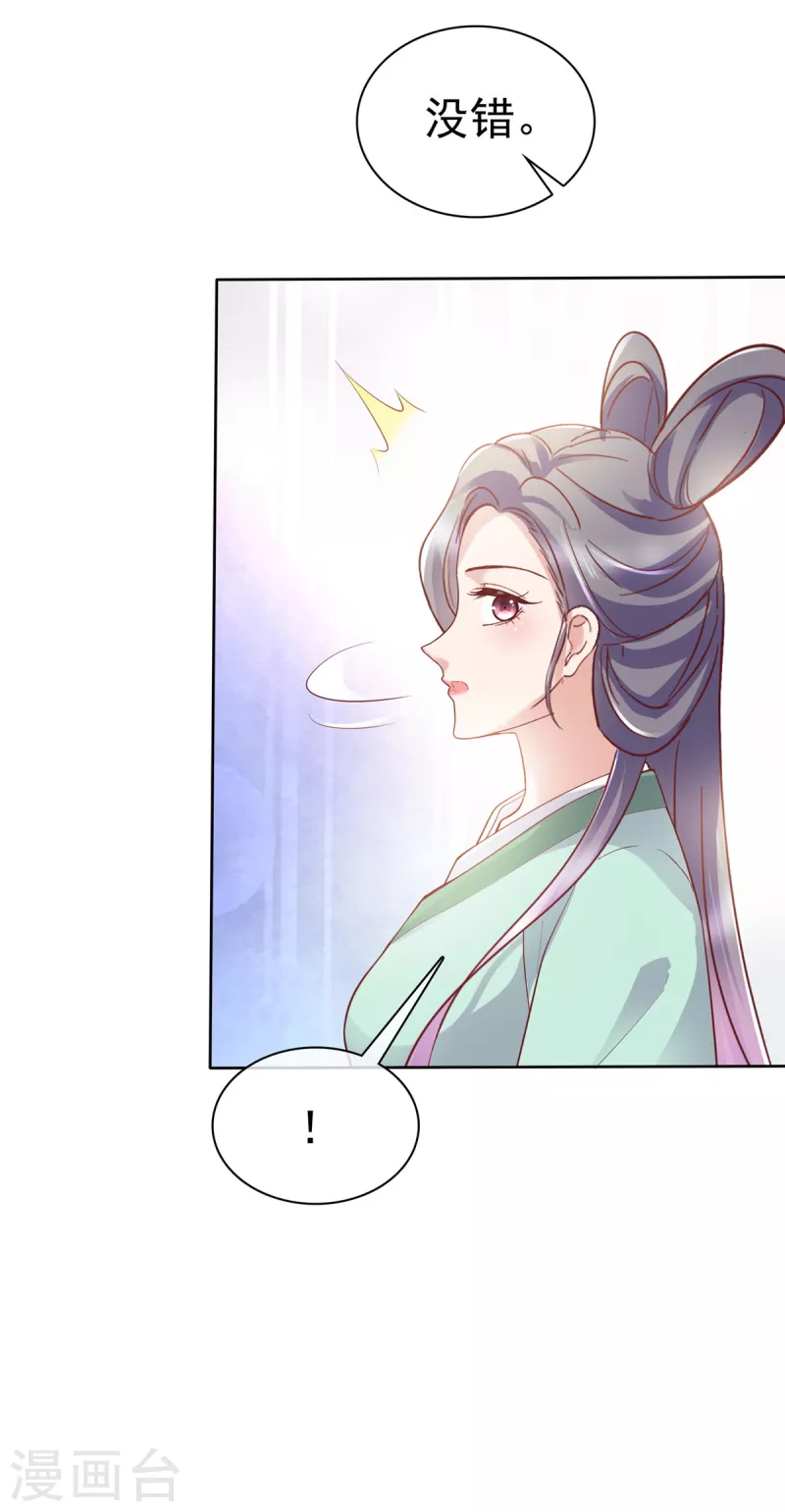 第69话 她是我女人！-第72话