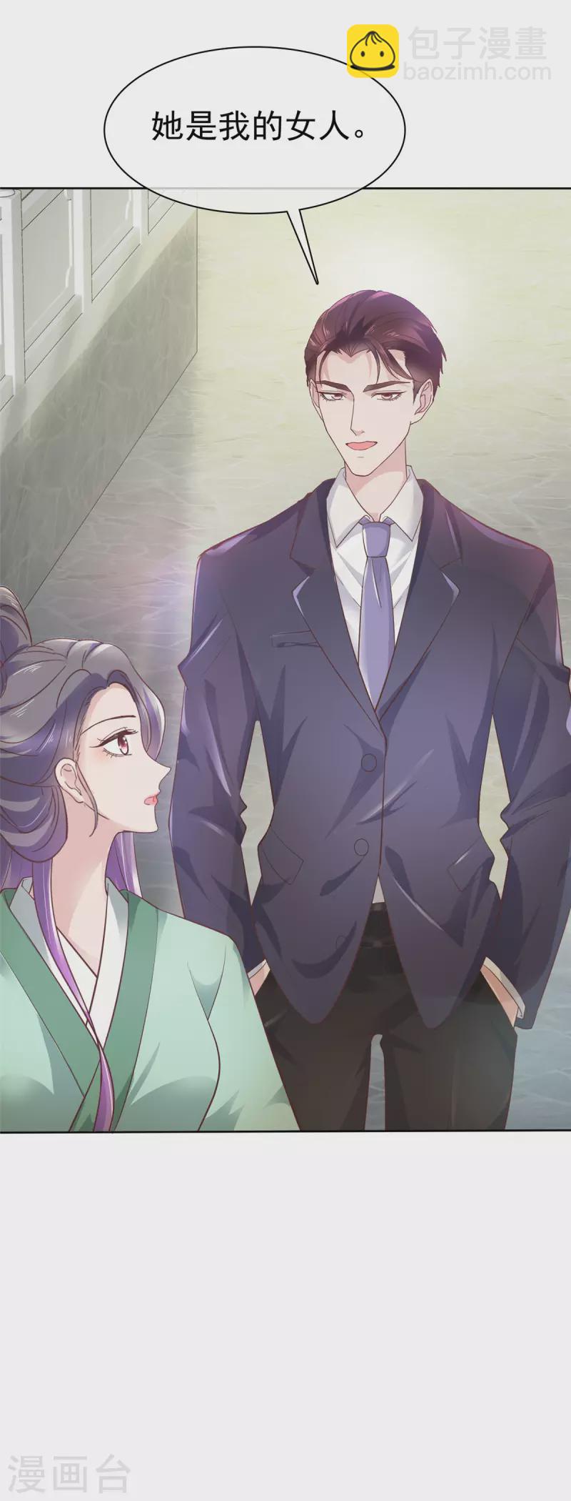 第69话 她是我女人！-第72话