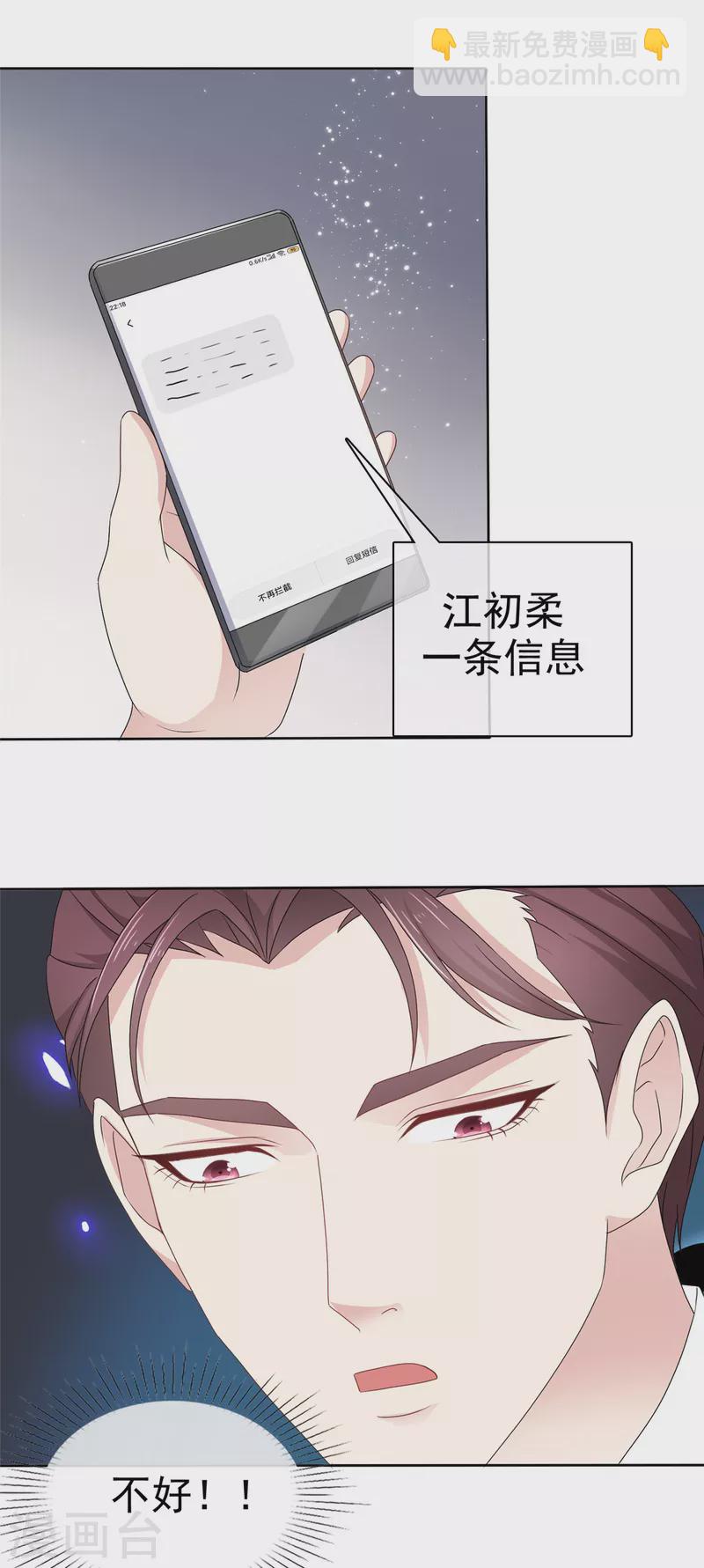 第71话 伤你很深啊-第74话