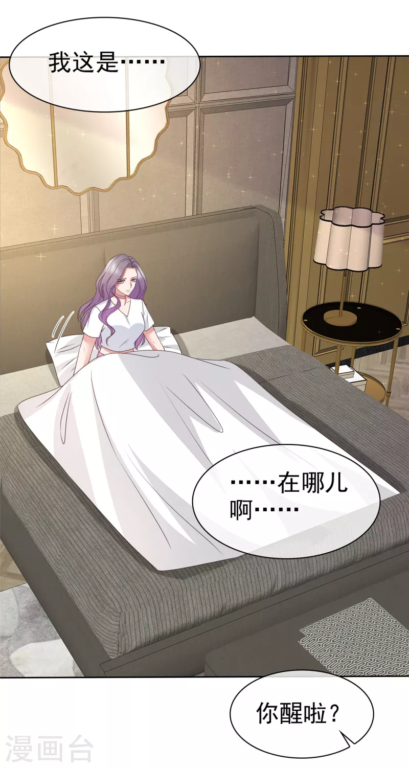 第71话 伤你很深啊-第74话