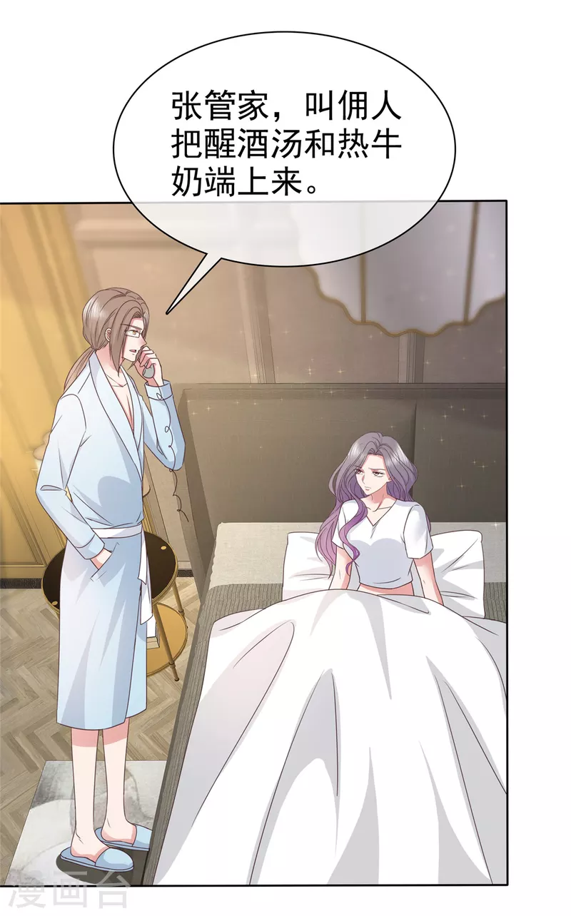 第71话 伤你很深啊-第74话