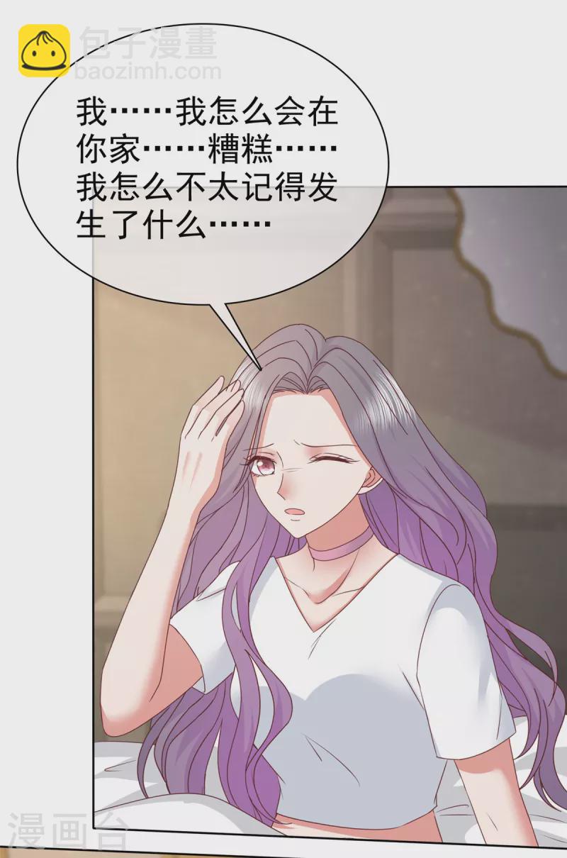 第71话 伤你很深啊-第74话