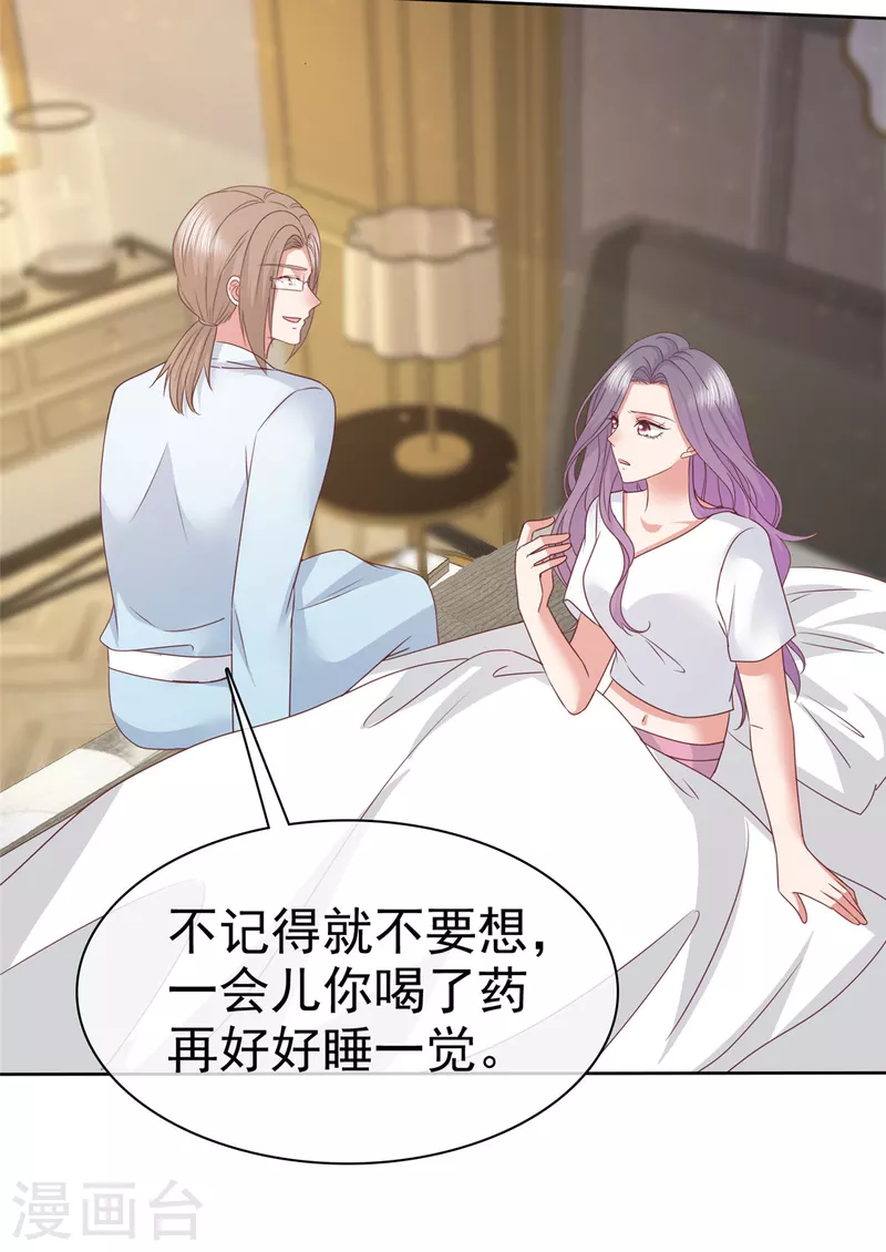 第71话 伤你很深啊-第74话