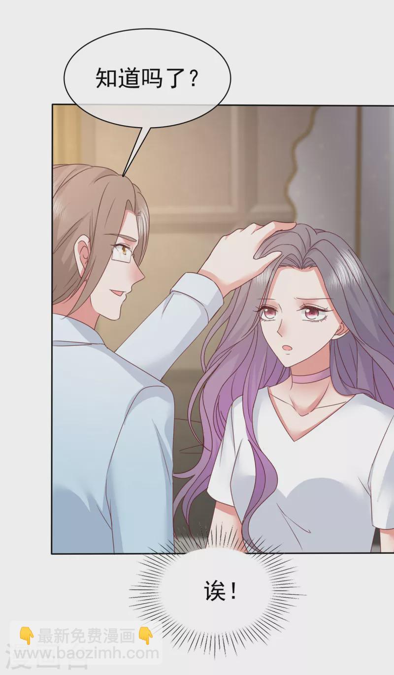 第71话 伤你很深啊-第74话