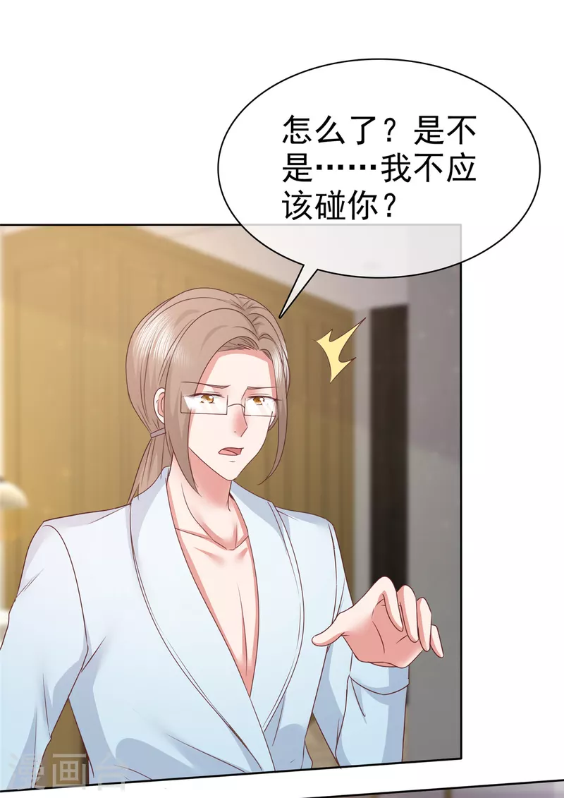 第71话 伤你很深啊-第74话