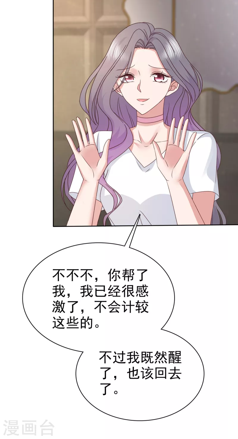 第71话 伤你很深啊-第74话