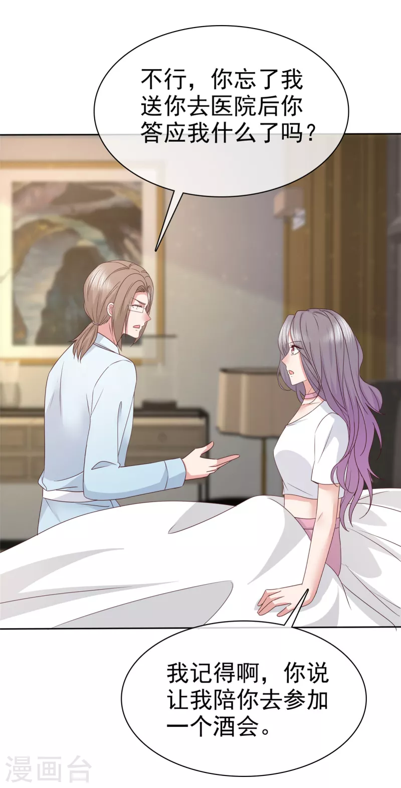 第71话 伤你很深啊-第74话