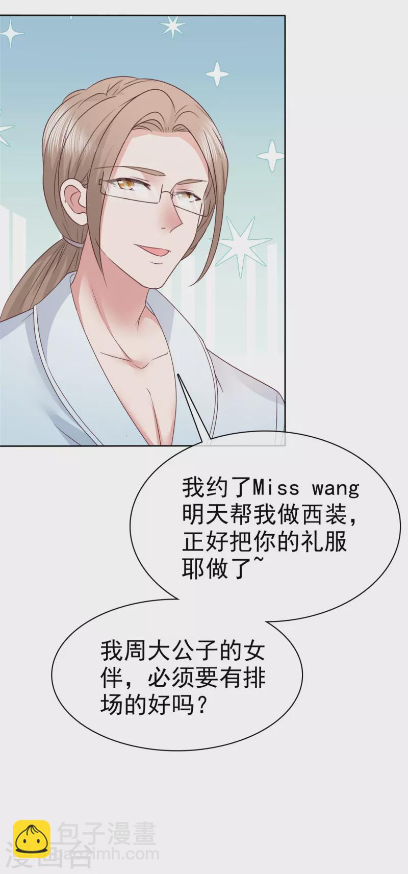 第71话 伤你很深啊-第74话