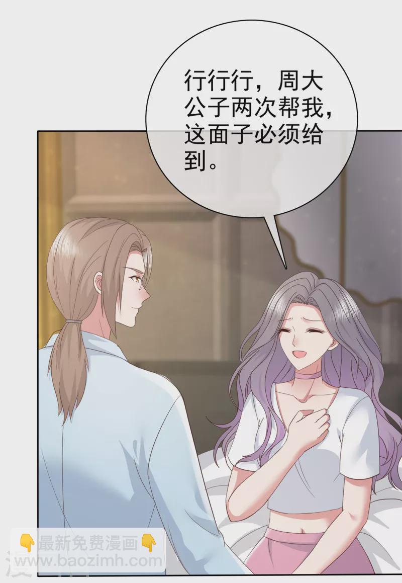 第71话 伤你很深啊-第74话