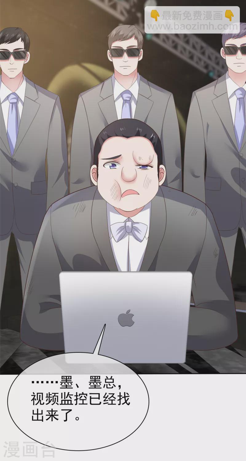 第71话 伤你很深啊-第74话