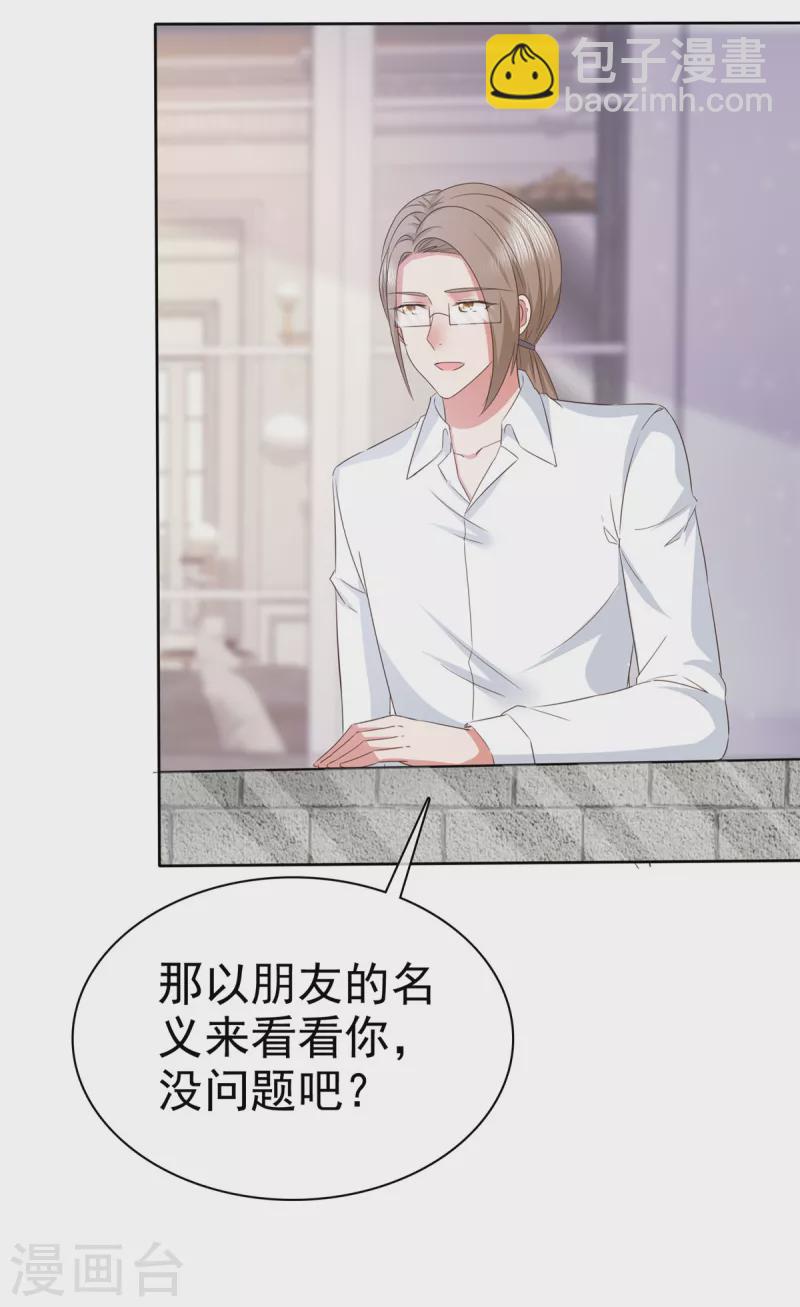 第73话 想做你的男朋友-第76话