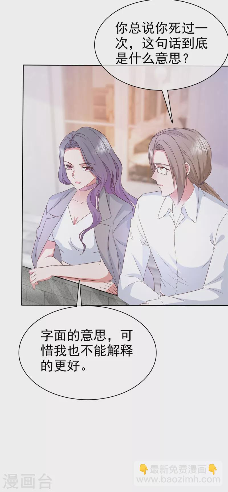 第73话 想做你的男朋友-第76话