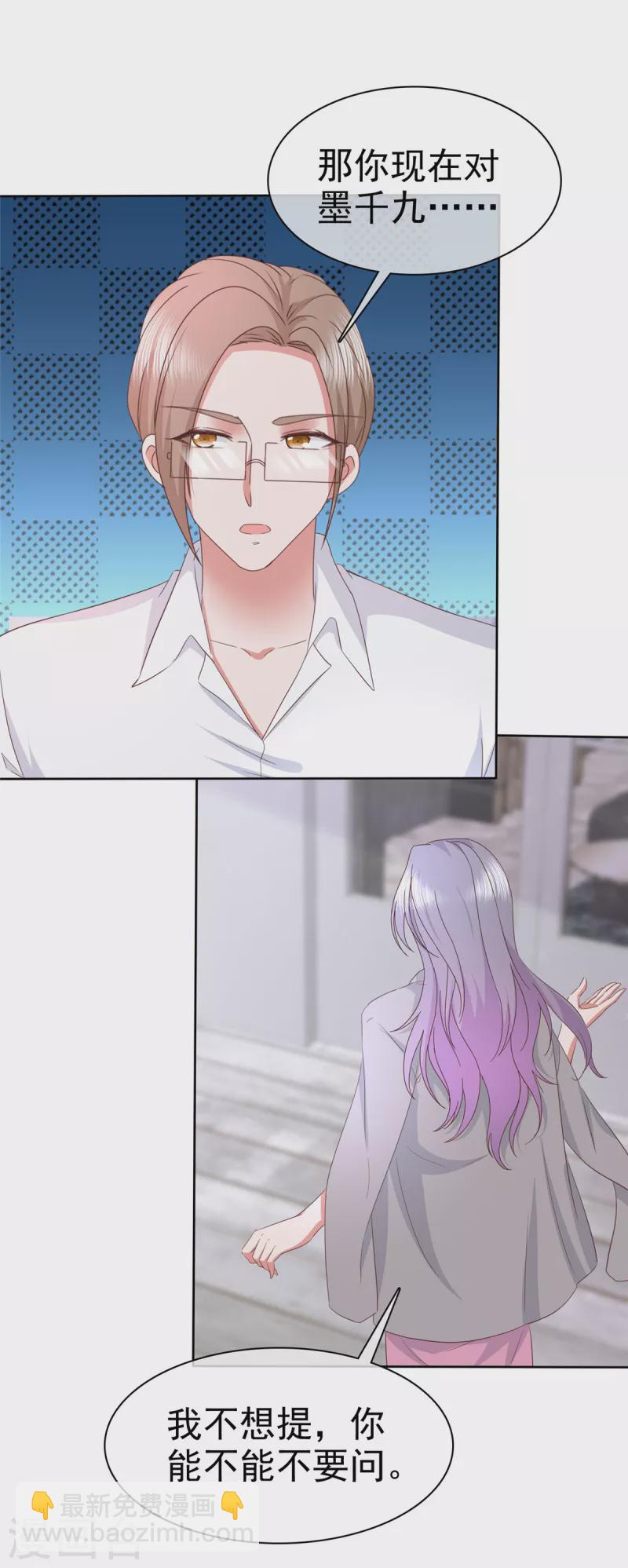 第73话 想做你的男朋友-第76话