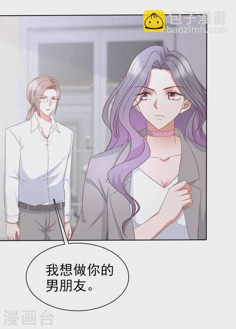 第73话 想做你的男朋友-第76话