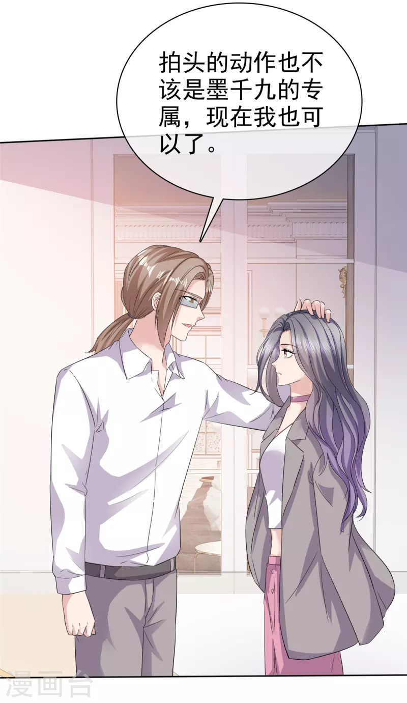 第73话 想做你的男朋友-第76话