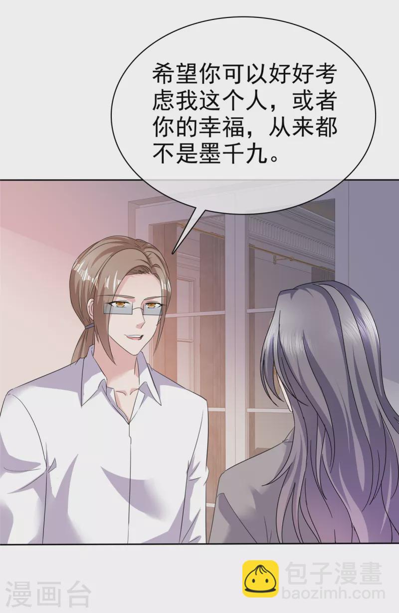 第73话 想做你的男朋友-第76话