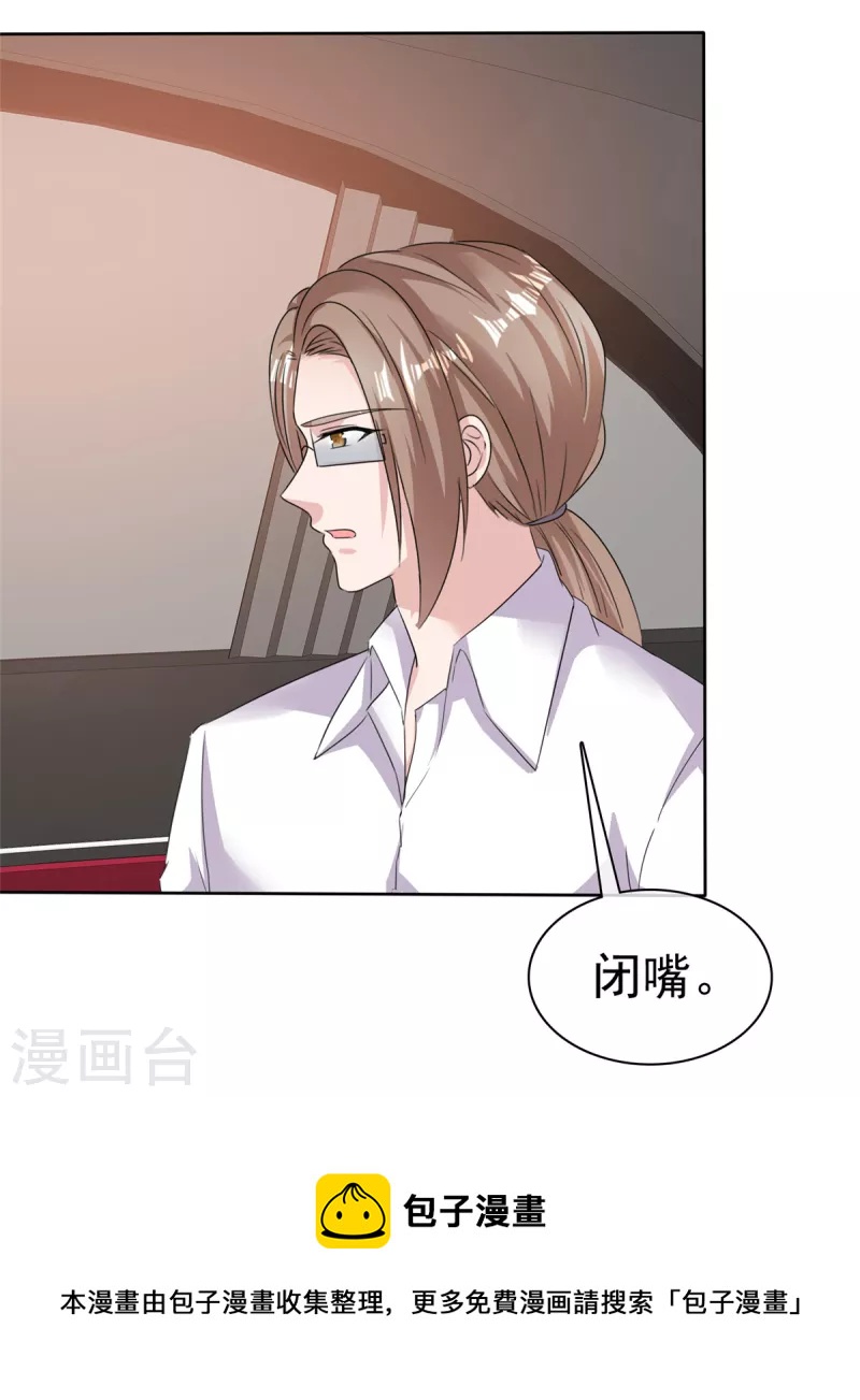 第73话 想做你的男朋友-第76话