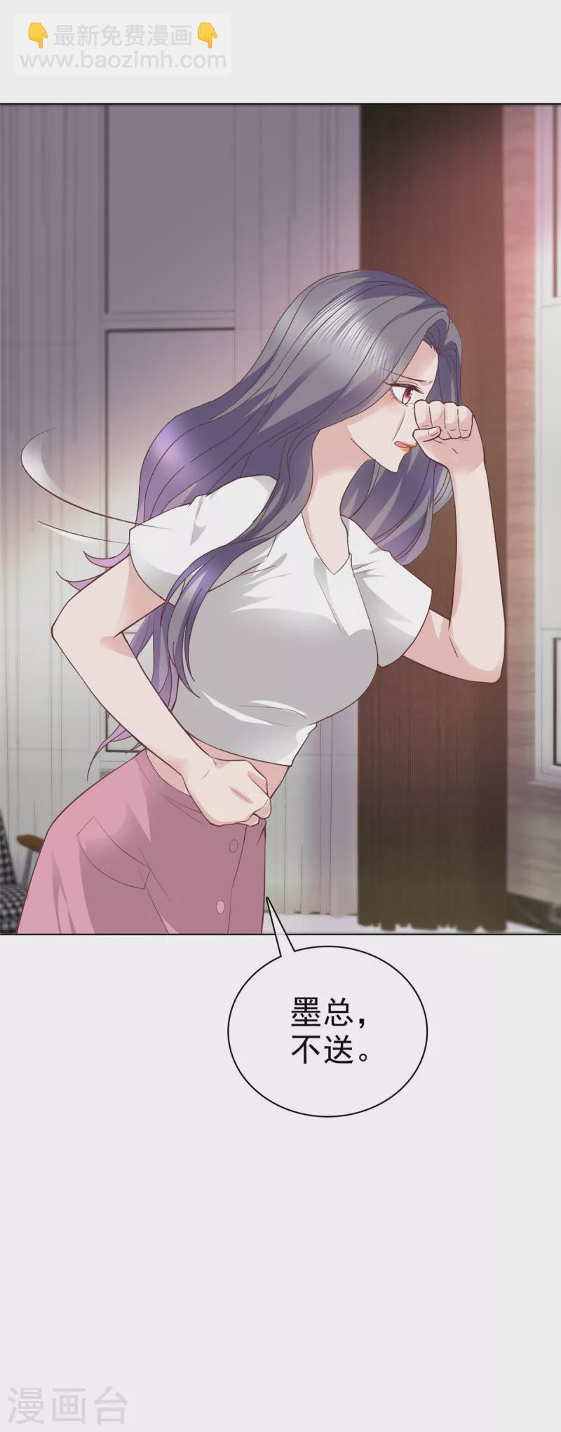 第73话 想做你的男朋友-第76话