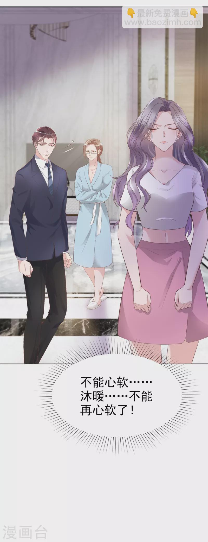 第73话 想做你的男朋友-第76话