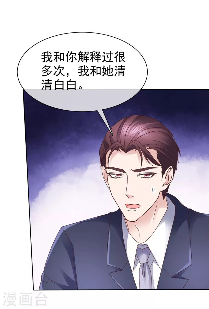 第75话 违约处理-第78话