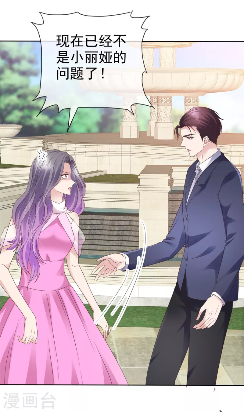 第75话 违约处理-第78话