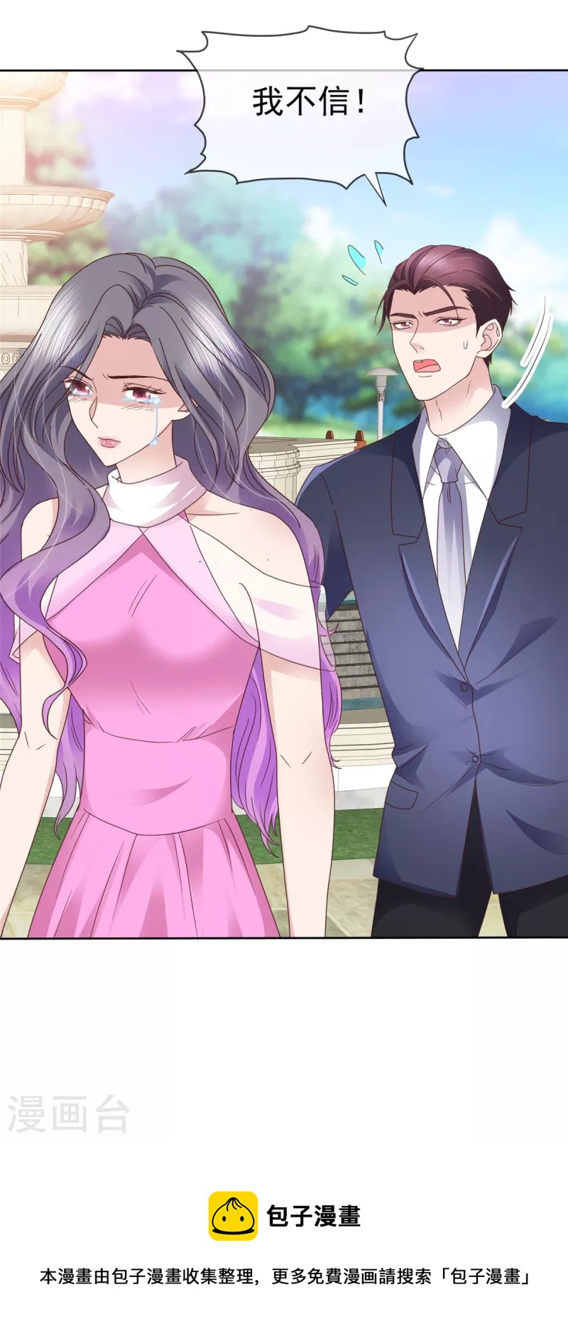 第75话 违约处理-第78话