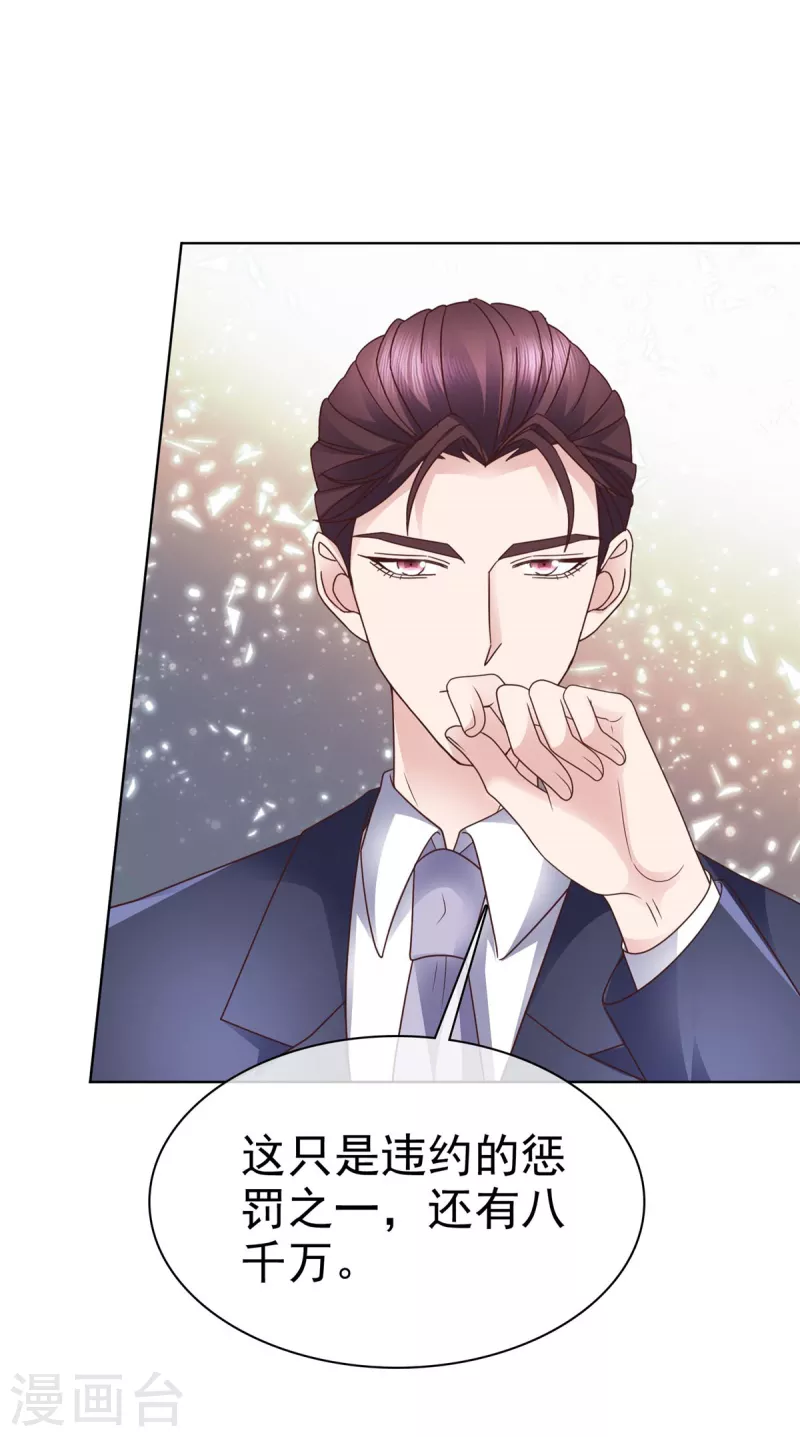 第75话 违约处理-第78话