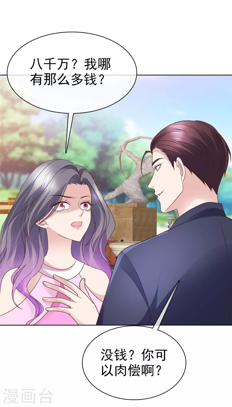 第75话 违约处理-第78话