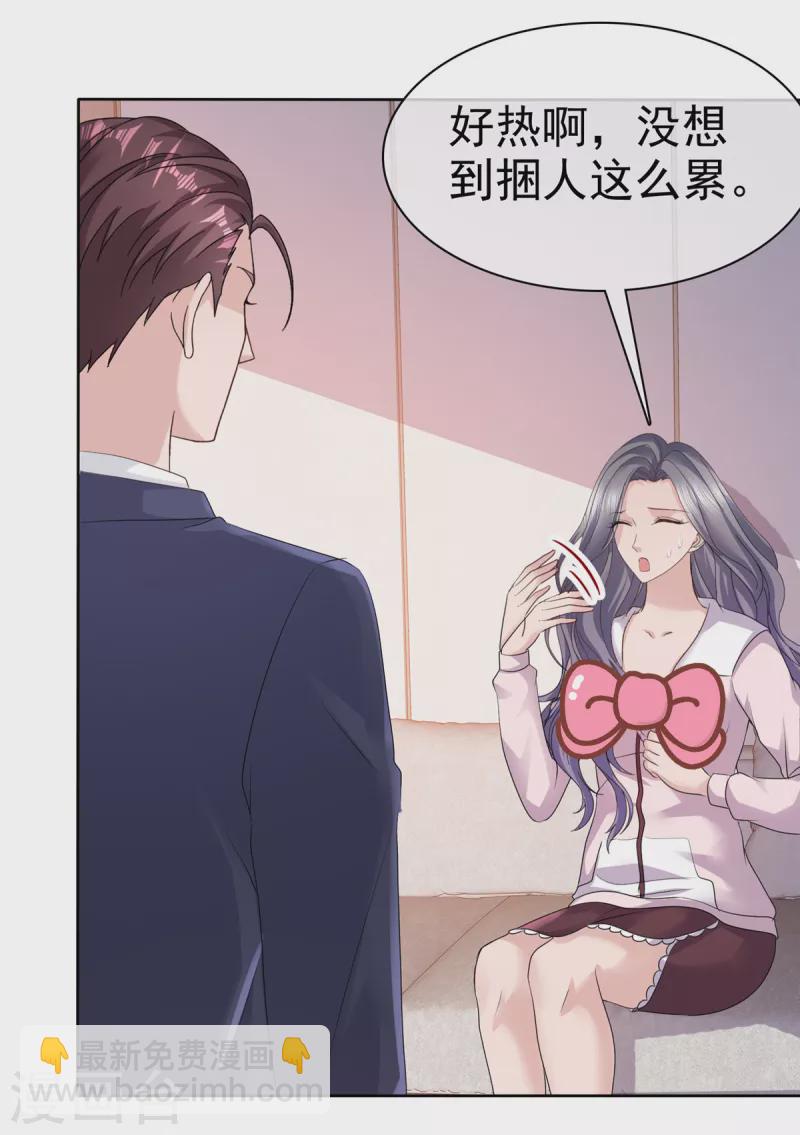 第77话 来了还想跑？！-第80话