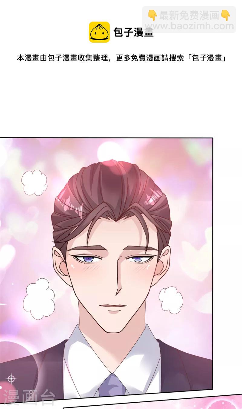 第77话 来了还想跑？！-第80话