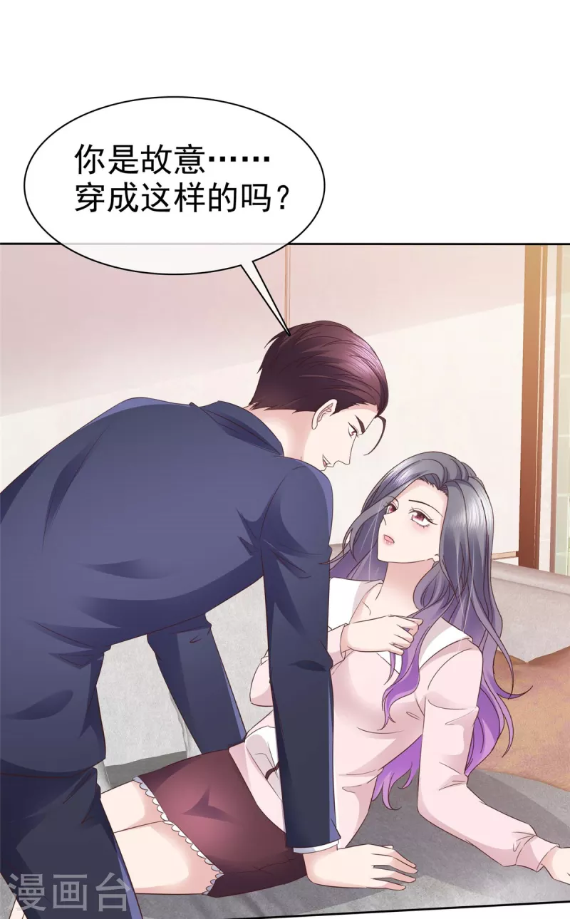 第77话 来了还想跑？！-第80话