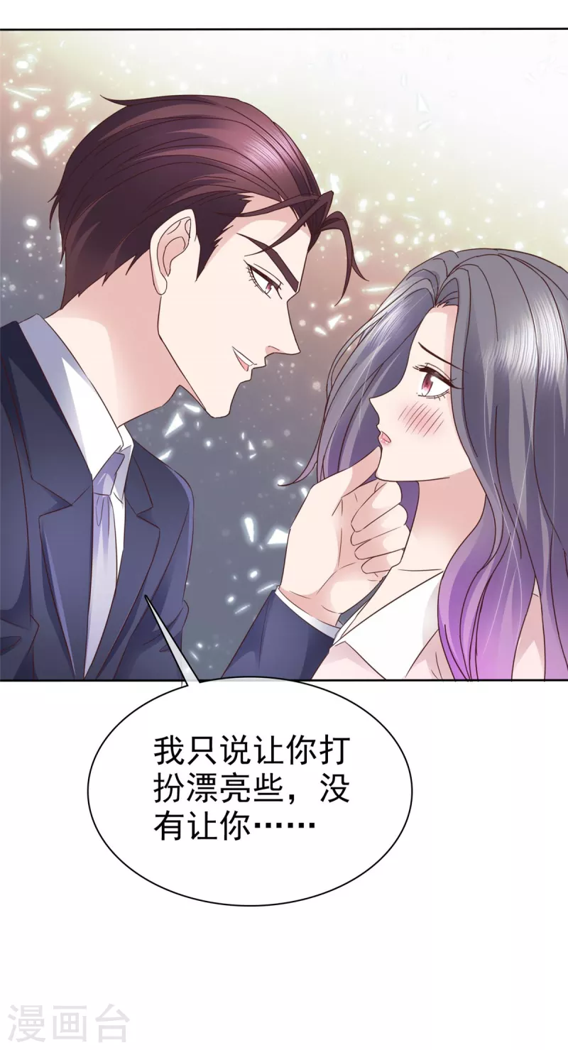 第77话 来了还想跑？！-第80话