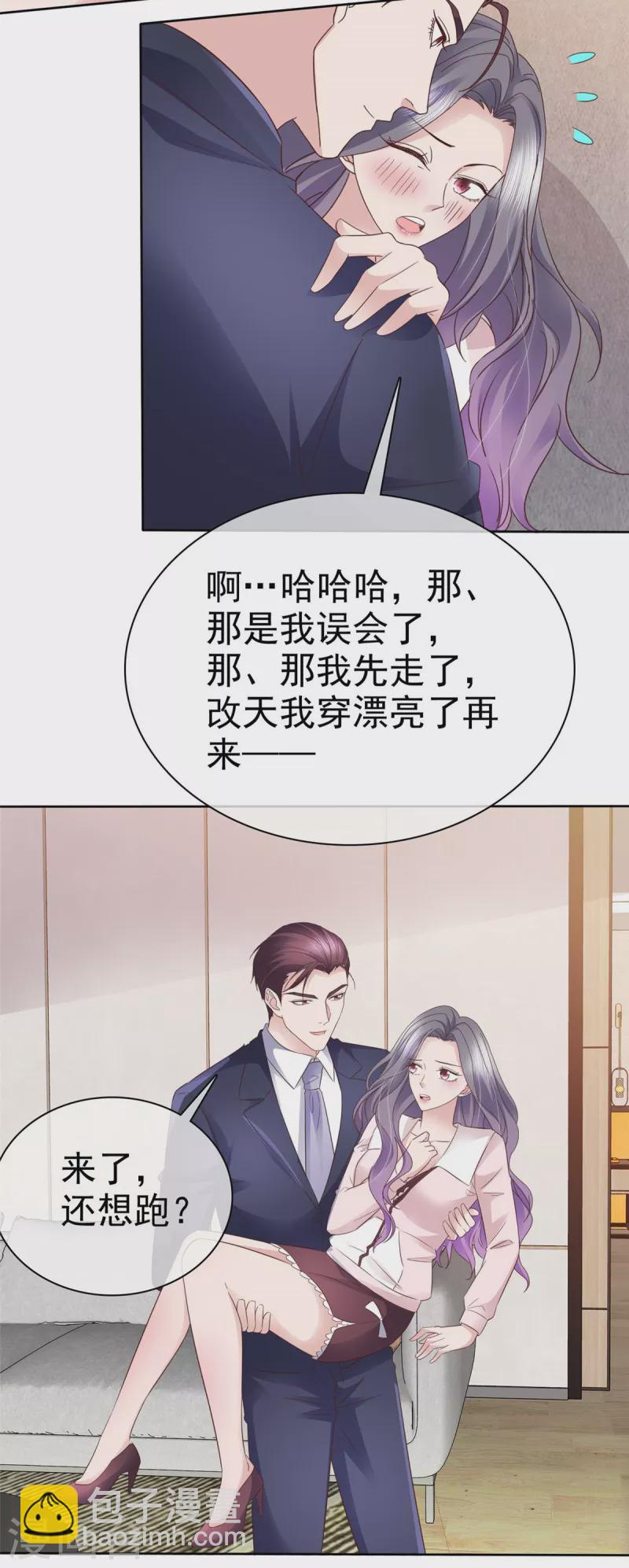 第77话 来了还想跑？！-第80话