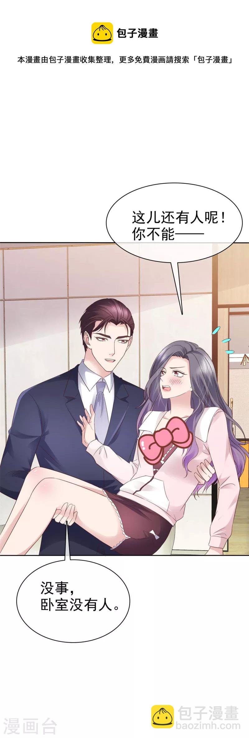 第77话 来了还想跑？！-第80话